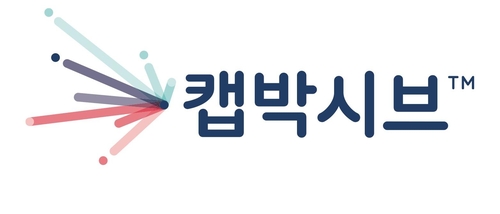 한국MSD 21가 성인 전용 폐렴구균 백신 '캡박시브' 국내 허가