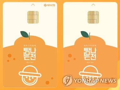제주 '탐나는전' 포인트 적립률 9월부터 10→13%