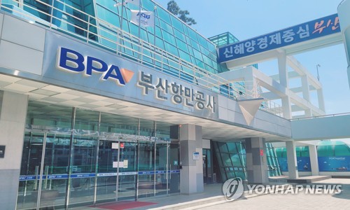 부산항만공사, 내달 1∼5일 ESG·혁신 위크
