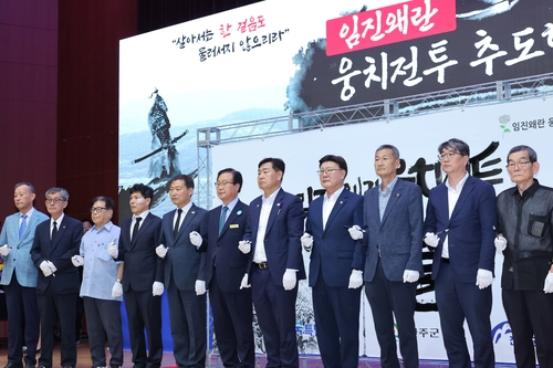 전북도청서 임진왜란 '웅치전투' 영령 추도…"헌신 기억할 것"