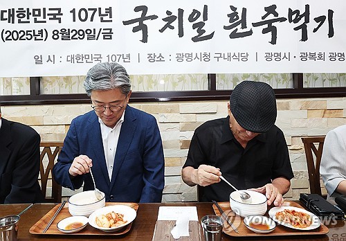 "나라 잃은 치욕 되새긴다"…광명시, '찬 흰죽 먹기' 행사