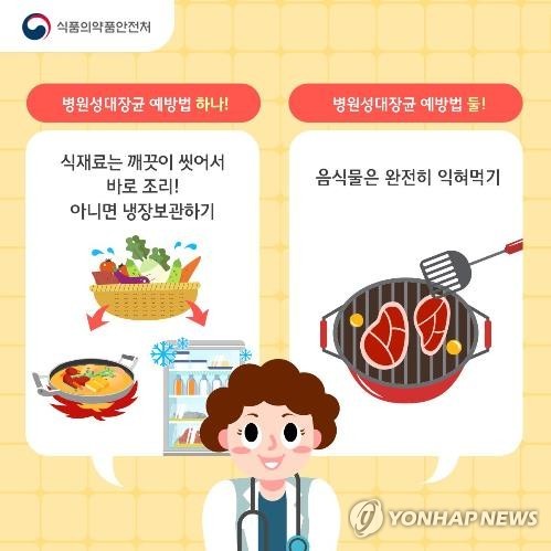 포항서 중학생 110여명 식중독 의심 증세…당국 역학 조사