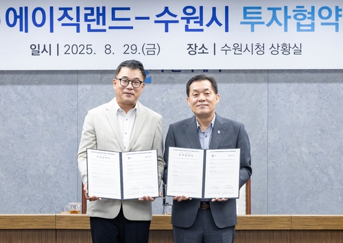 수원시, TSMC 국내 유일 협력사 에이직랜드와 투자협약