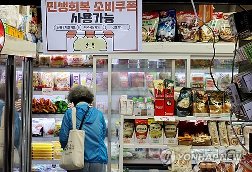 민생회복 소비쿠폰 신청 5천만명 육박…9조8억원 지급