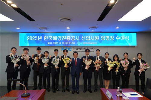 [게시판] 해양진흥공사 신입사원 12명 임용