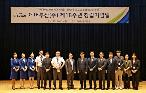 에어부산, 창립 18주년 기념행사…"안전 가치 강조"