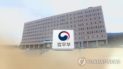 법무부, '난민 신청자 폭행' 외국인보호소 직원 직위해제