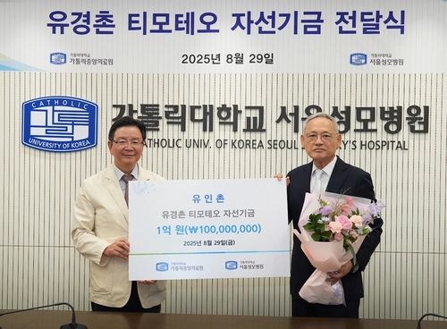 유인촌, 동생 故유경촌 주교 이름으로 서울성모병원 1억원 기부