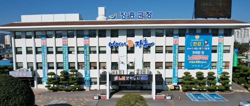 장흥사랑상품권 구매한도·할인율 상향