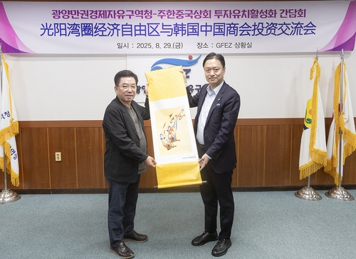 광양경제자유구역청, 주한 중국상의와 투자 활성화 논의