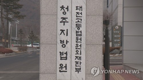 친척 몫 채권 추심금 임의 사용 전 국회의원 법정구속