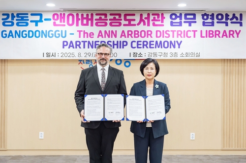 강동구, 미국 앤아버 도서관과 첫 협약…국제 문화교류 본격화
