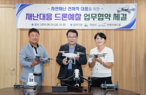 익산시, 첨단 드론으로 시민 안전 지킨다