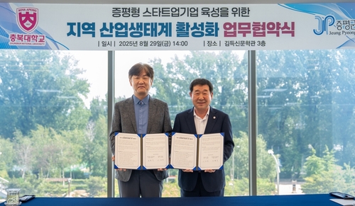 증평군, 중부권 대학 협력벨트 완성