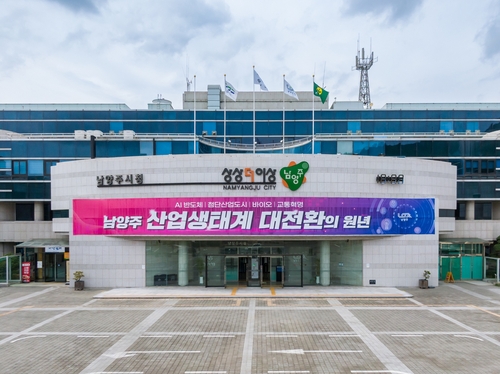남양주시, 중소기업 대상 '2026년 기업환경 개선사업' 모집…9월 1일부터 접수
