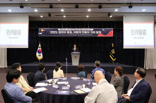 민주평통 인천미추홀구협의회, '평화와 통일 사회적 대화' 원탁회의 개최해