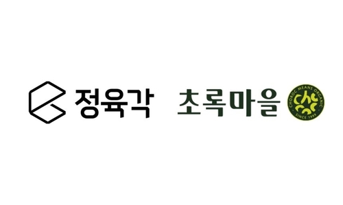 초록마을·정육각, 회생계획 인가 전 'M&A 추진'