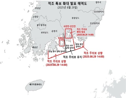 해수부, 적조 위기 경보 '경계' 단계 발령