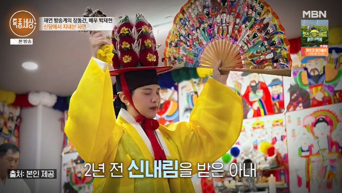 "딸에게 죄인 같습니다" 박재현, 배우 은퇴→베트남 생활 1년 눈물의 고…