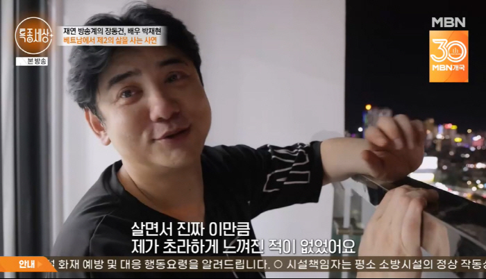 "딸에게 죄인 같습니다" 박재현, 배우 은퇴→베트남 생활 1년 눈물의 고…