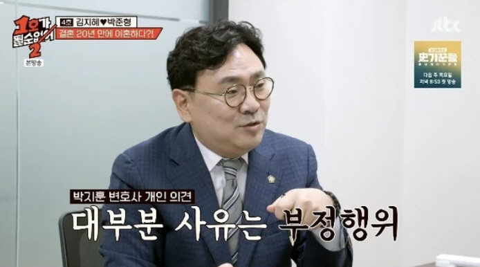 "연예인 성격 차이 이혼? 실제로는 없다…대부분 부정행위"