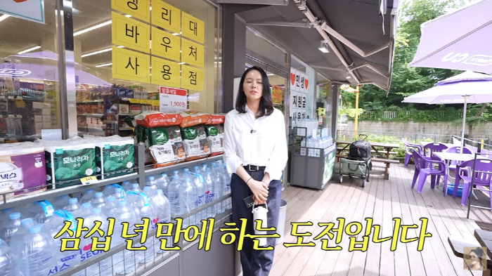 한가인, 30년 만에 '알바' 도전…"2시간 일해 2만 60원 벌었다"
