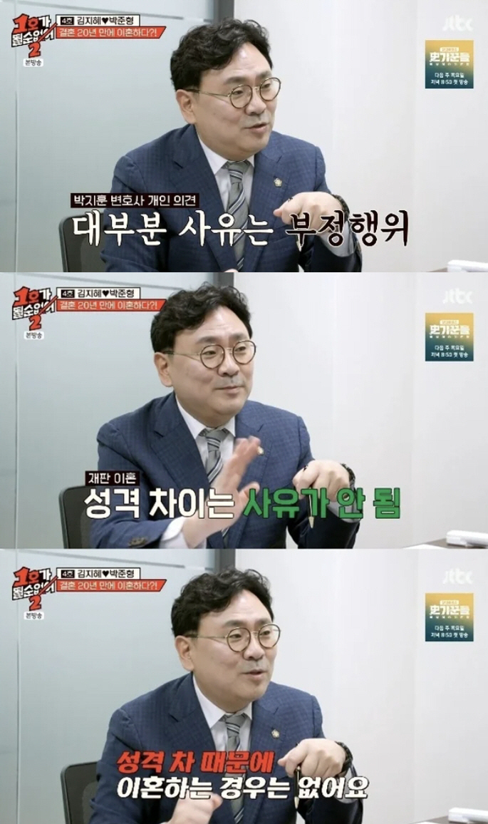 "연예인 성격 차이 이혼? 대부분 부정행위"…변호사 폭로 나왔다[SC리뷰…