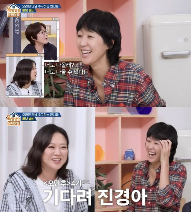 홍진경, 이혼 발표 3주만 핑크빛…'오만추' 섭외 제안[SC리뷰]