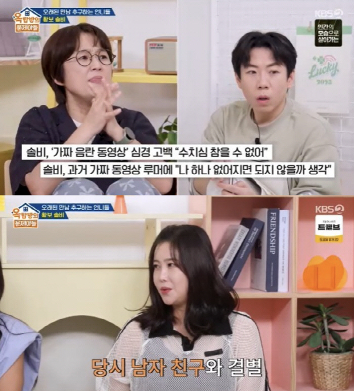 솔비, 가짜 음란 동영상 피해 고백 "남친과 결별, 우울증-대인기피증"[…