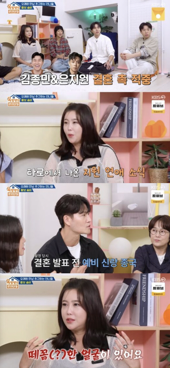 김종민·은지원·김종국 결혼 맞춘 솔비, 이번엔 양세찬 예언 "얼굴색 달라…