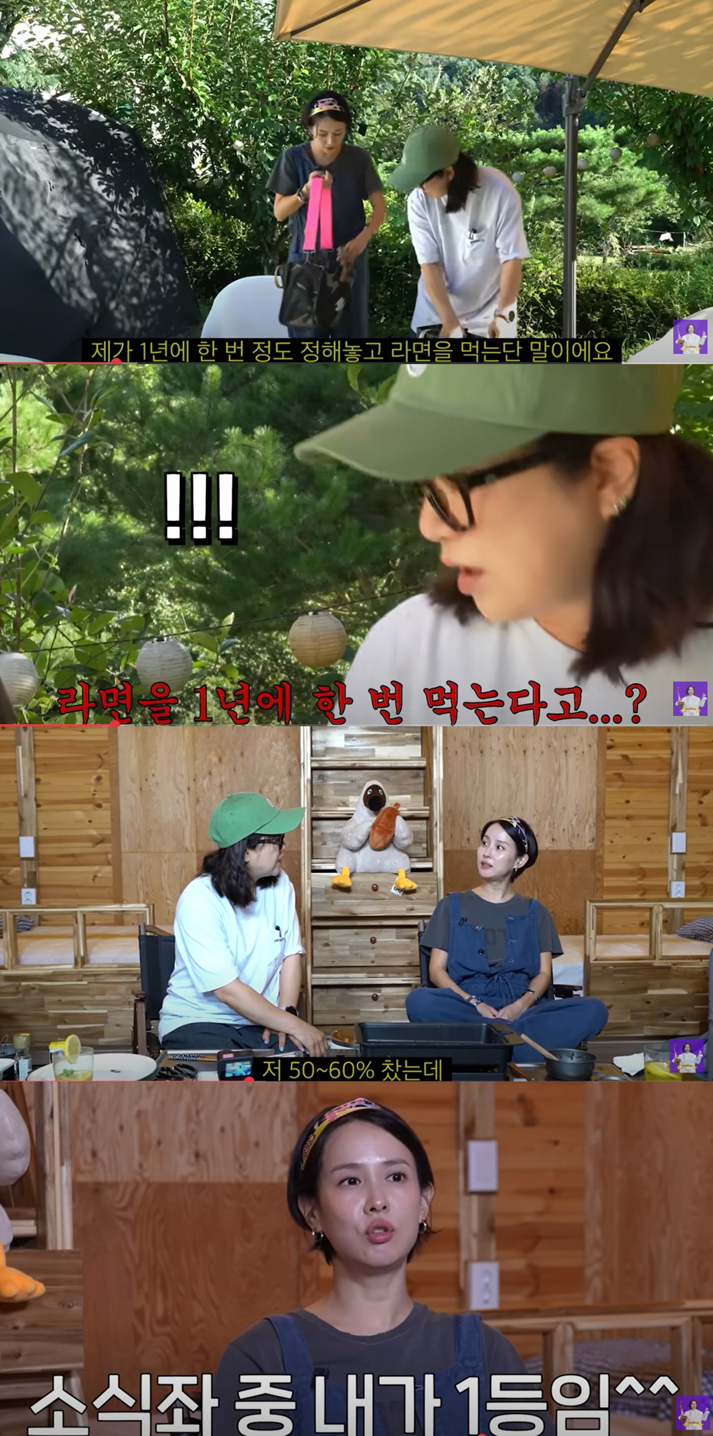 '44세' 조여정, 철저한 43kg 유지 비결 "라면 1년에 한번, 파김…