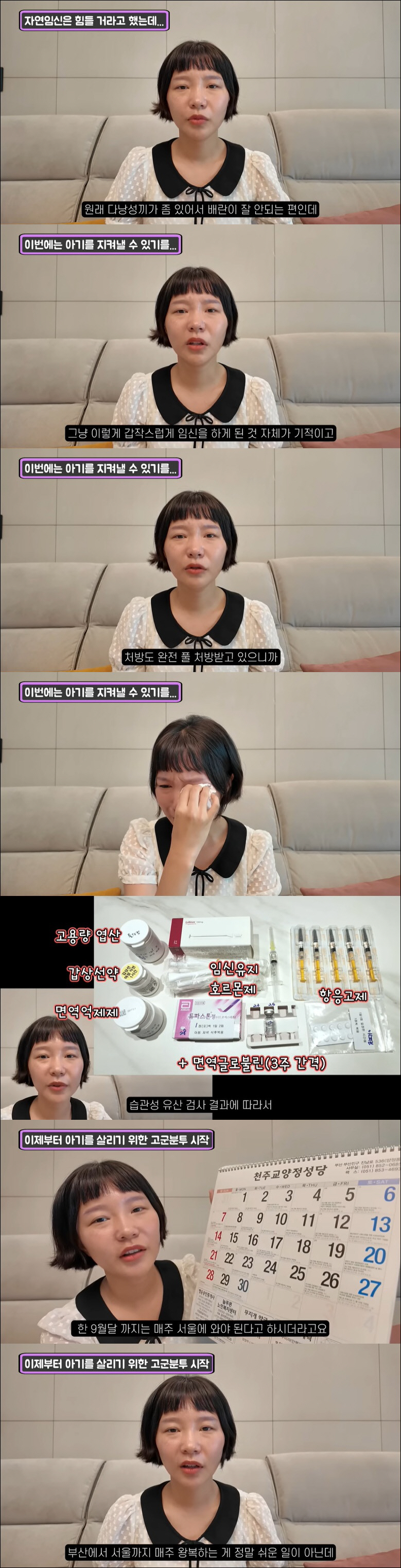 '난임 고백' 6기 정숙, 3번의 유산 끝 자연임신 "네 번째 아이 끝까…