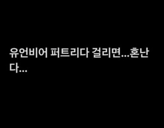 수지도 당황한 뷰티기업 대표와 결혼설...소속사 대표 "유언비어 혼난다"…