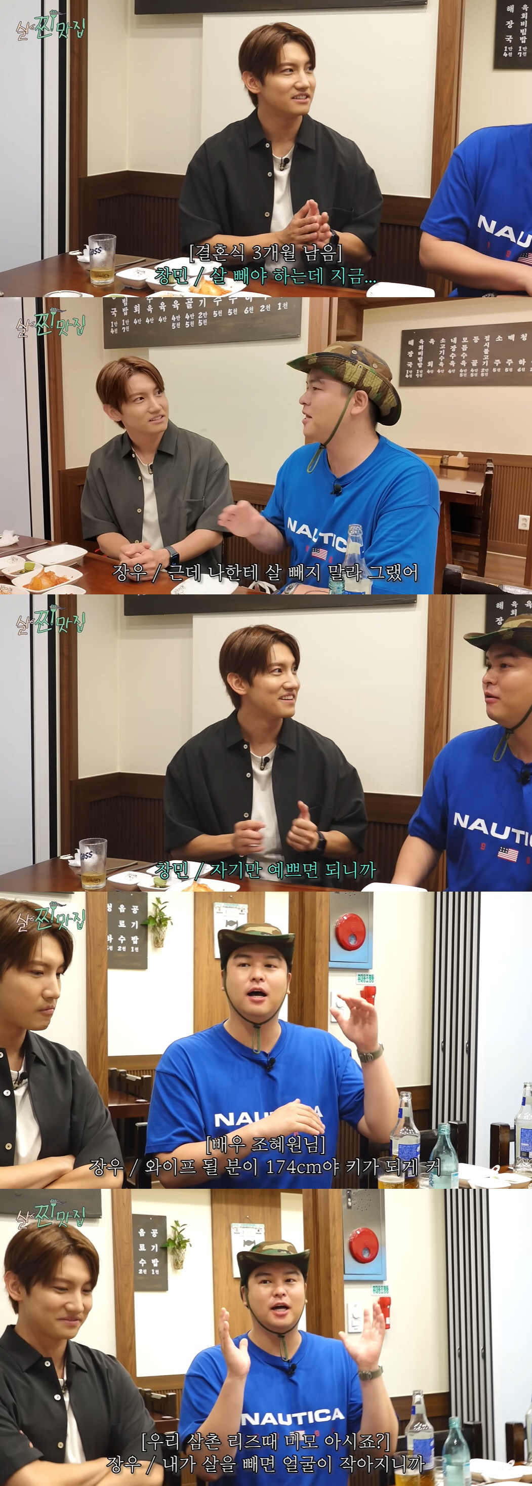 '11월 결혼' 100kg 이장우, 조혜원♥ 한마디에 관리 중단 "멋있다…