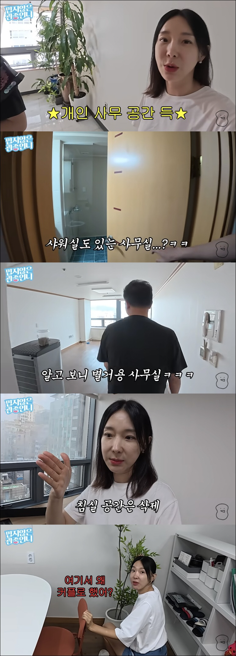 이지혜, ♥문재완에 별거 선언…새 사무실 구해주고 "여기 살면 되지"
