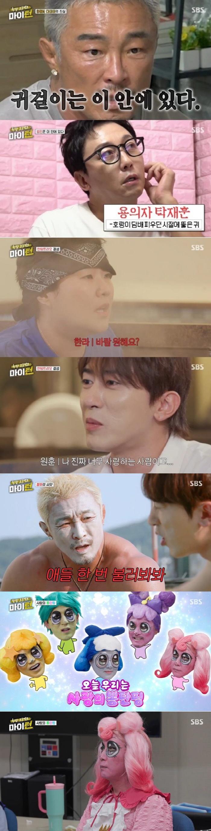 이경규, 다이아 줍고 3억 대박 났는데..결말은 경찰서행