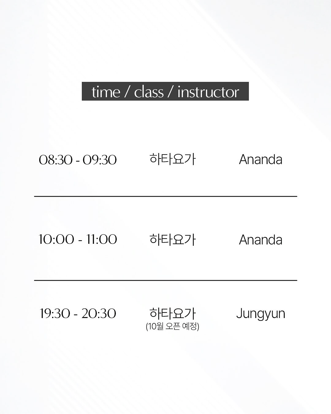 이효리, 9월 요가원 오픈...부캐 '아난다'로 직접 수업 진행 [공식]