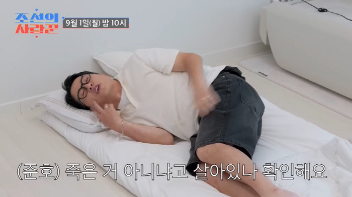 김지민♥김준호, 결혼 한달만 각방...77평 한강뷰 골방서 쪽잠 "이불 …