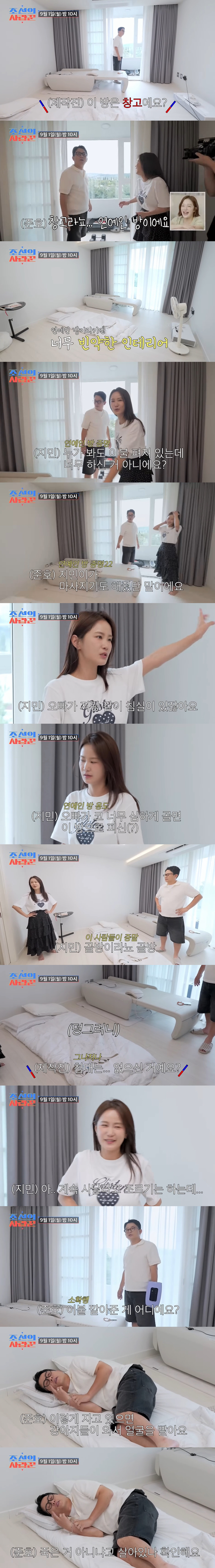 김지민♥김준호, 결혼 한달만 각방...77평 한강뷰 골방서 쪽잠 "이불 …