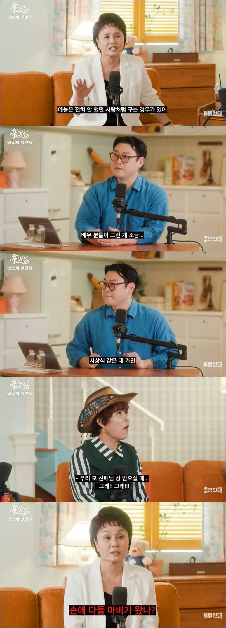 이경실, '유재석 홀대' 시상식 배우들에 분노 "박수를 안 쳐? 손 마비…