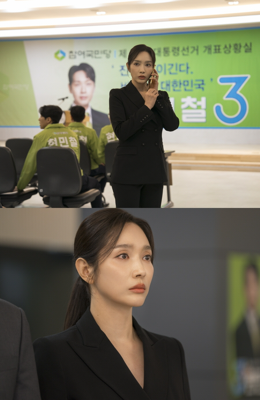 이민영, 대통령 당선인 최측근 비서 됐다.."누군가를 보좌하는 캐릭터 욕…