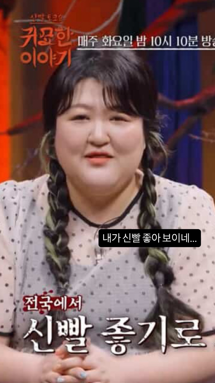 이국주, 日 가더니 개그우먼 접고 무속인 됐나..."신빨 좋아보이네"