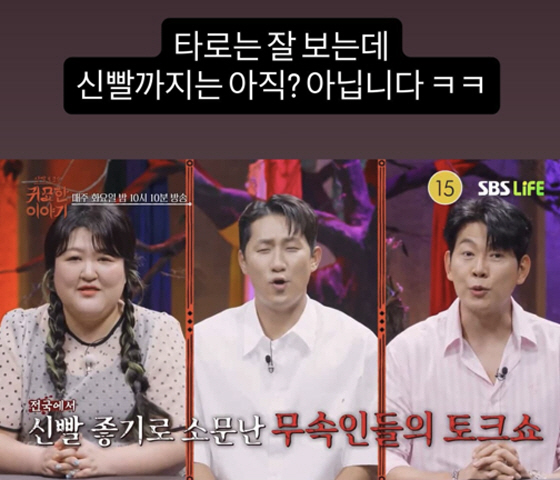 이국주, 日 가더니 개그우먼 접고 무속인 됐나..."신빨 좋아보이네"