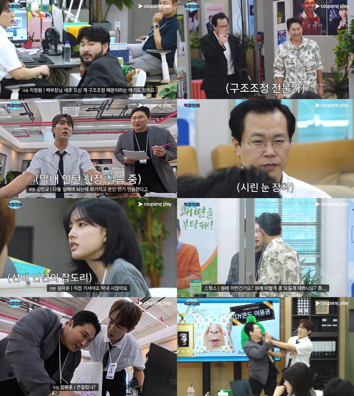 스윙스, '직장인들 시즌2' 인턴 된다…'부캐 문지훈'으로 변신