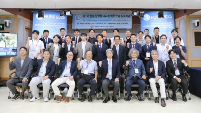 한림대강남성심병원,'제1회 한림 양방향 내시경 척추 수술 심포지엄' 성료…