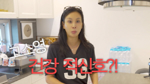 '장동건♥' 고소영, 건강검진 후 혼나는건 똑같네…
