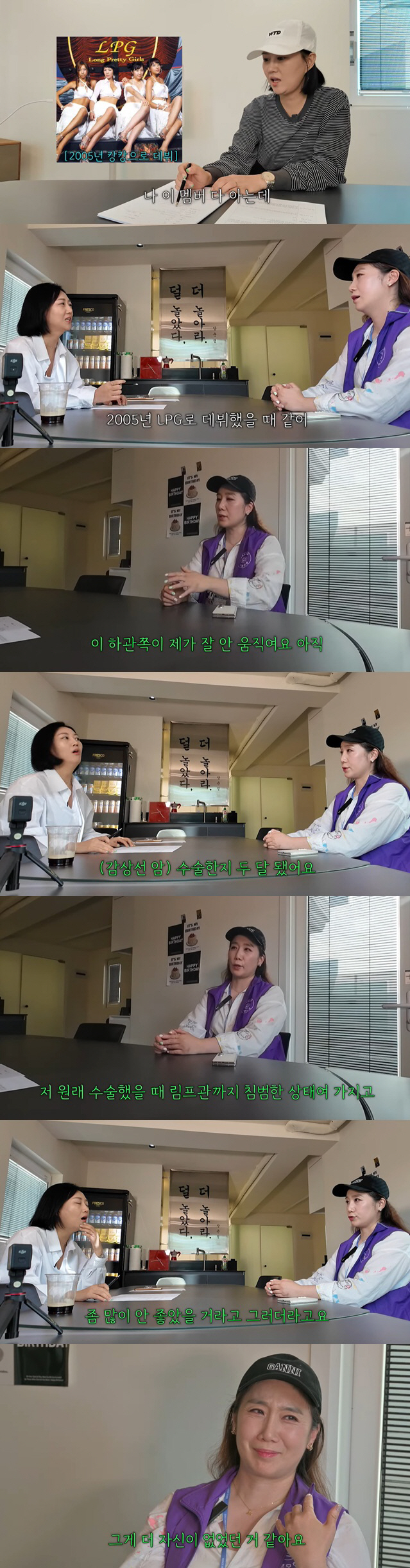 장윤정, '갑상선암' LPG 허윤아에 충격 "림프관까지 침범, 위험했다"