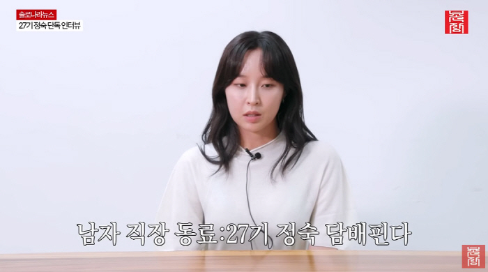 '나는솔로' 27기 정숙, 학폭·흡연 논란 직접 해명…"사실 무근, 억울…