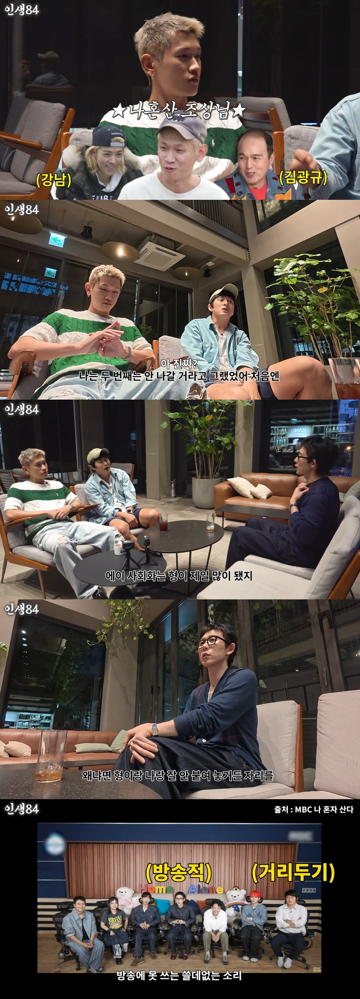 기안84, '나혼산' 자리 비밀 밝혔다.."코쿤과 자리 안 붙여놔"