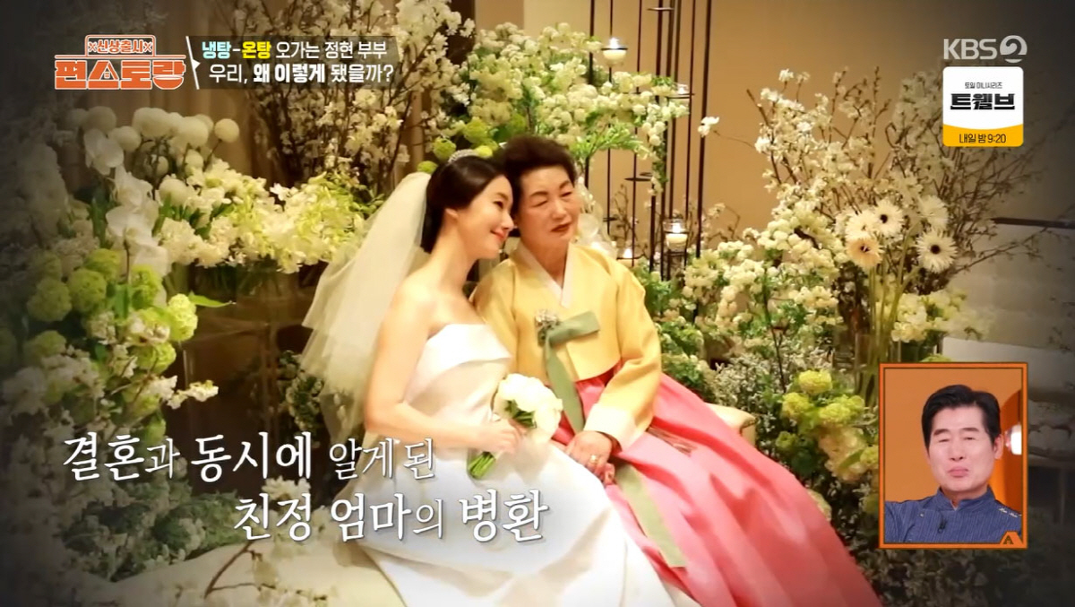 이정현, 2년 투병 끝 모친상…"♥남편, 못 걷는 엄마 엎고 다녀" 울컥